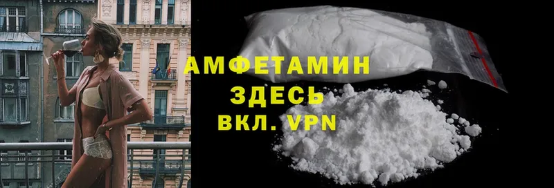 Amphetamine VHQ  как найти закладки  Горно-Алтайск 