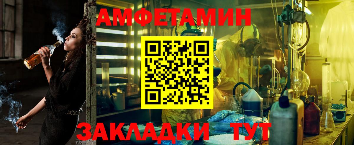 Amphetamine 97% Горно-Алтайск