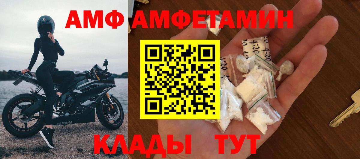 АМФ  Горно-Алтайск  АМФ Premium 