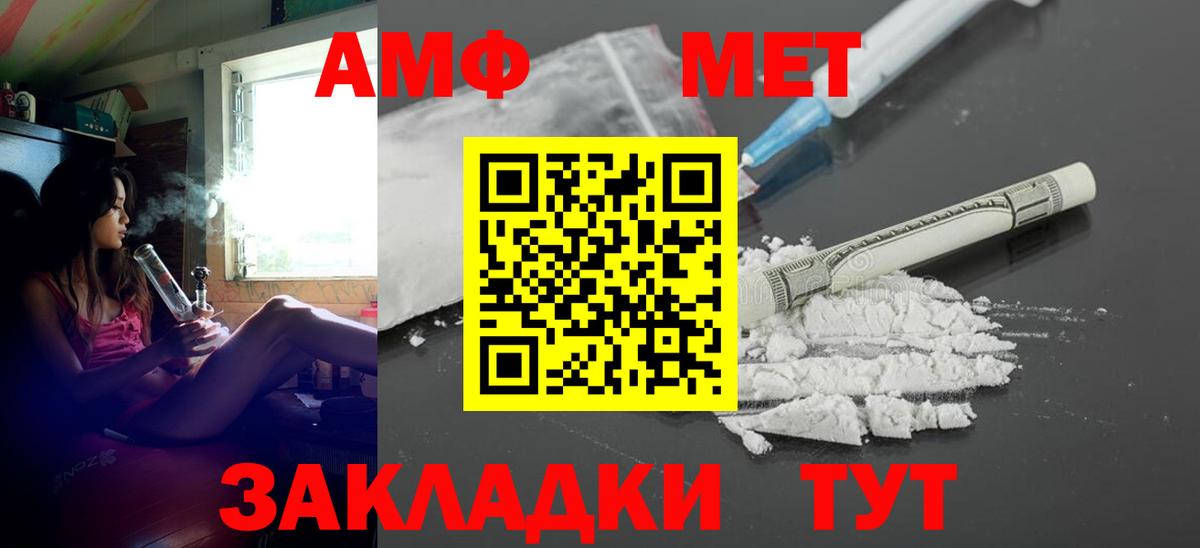 АМФЕТАМИН Premium  АМФ  Горно-Алтайск  Вход с VPN 