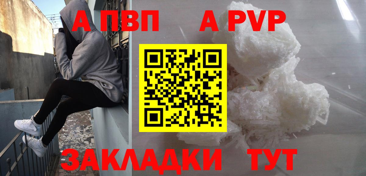 Alfa_PVP кристаллы  Alpha PVP мука  магазин продажи   Alfa_PVP Соль  Горно-Алтайск 