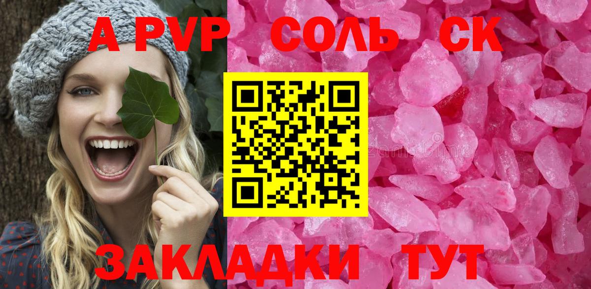 купить наркотики цена  A PVP мука  Вход с VPN  Alfa_PVP СК  Горно-Алтайск 
