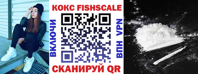 КОКАИН FishScale  кракен ТОР  Горно-Алтайск 