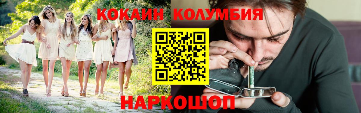 Cocaine 99% Горно-Алтайск