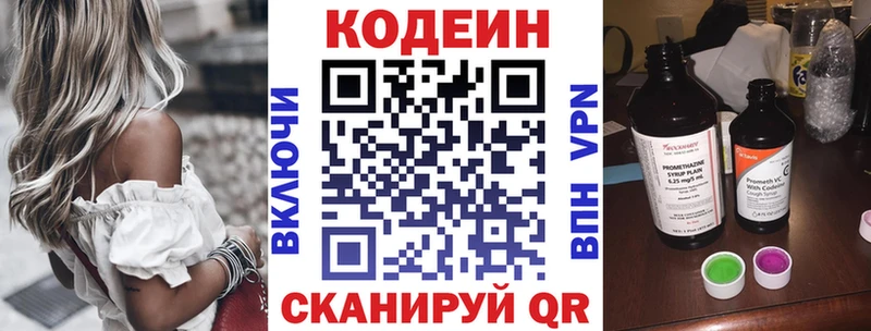Кодеиновый сироп Lean напиток Lean (лин)  Горно-Алтайск 