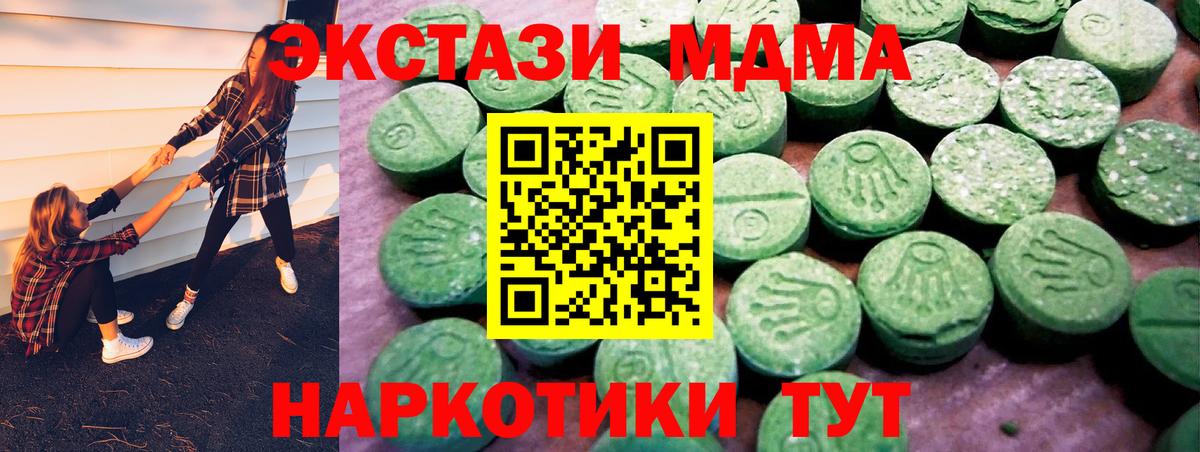 Горно-Алтайск  ссылка на мегу зеркало  ЭКСТАЗИ  Вход с VPN  Ecstasy диски  Экстази TESLA 
