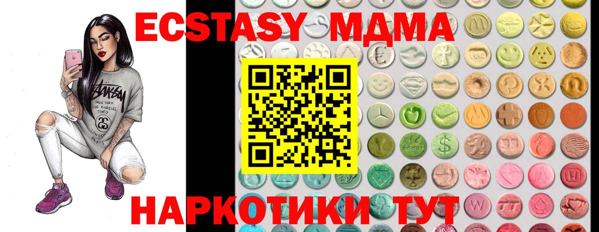 Экстази 280мг Горно-Алтайск