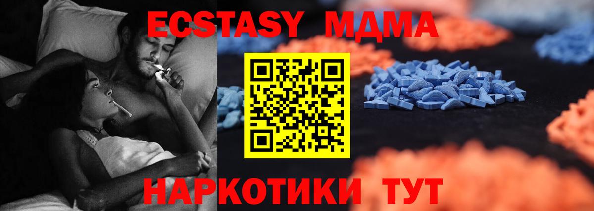 даркнет сайт  Горно-Алтайск  Экстази VHQ  Экстази MDMA  Ecstasy 