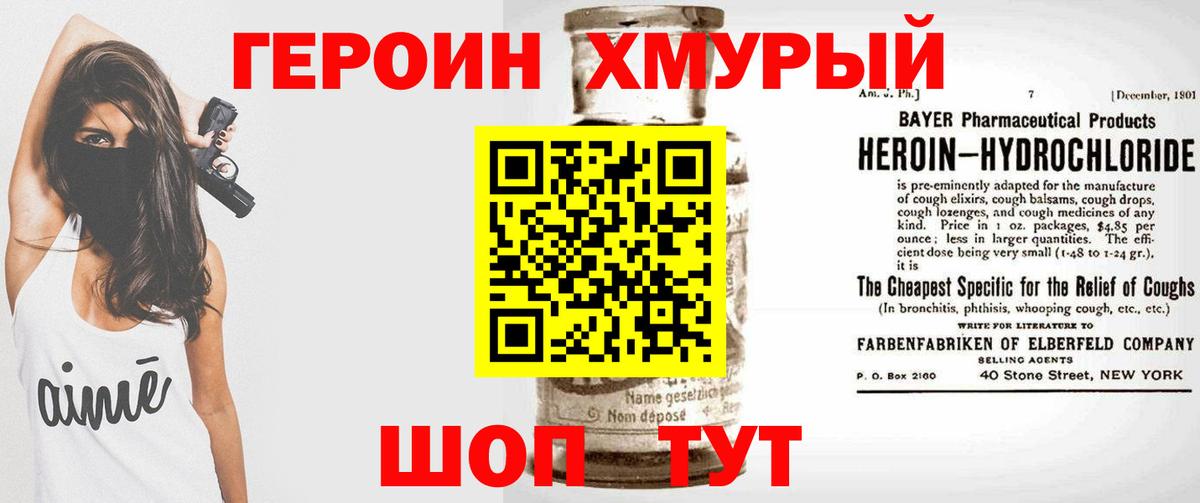 ГЕРОИН афганец Горно-Алтайск