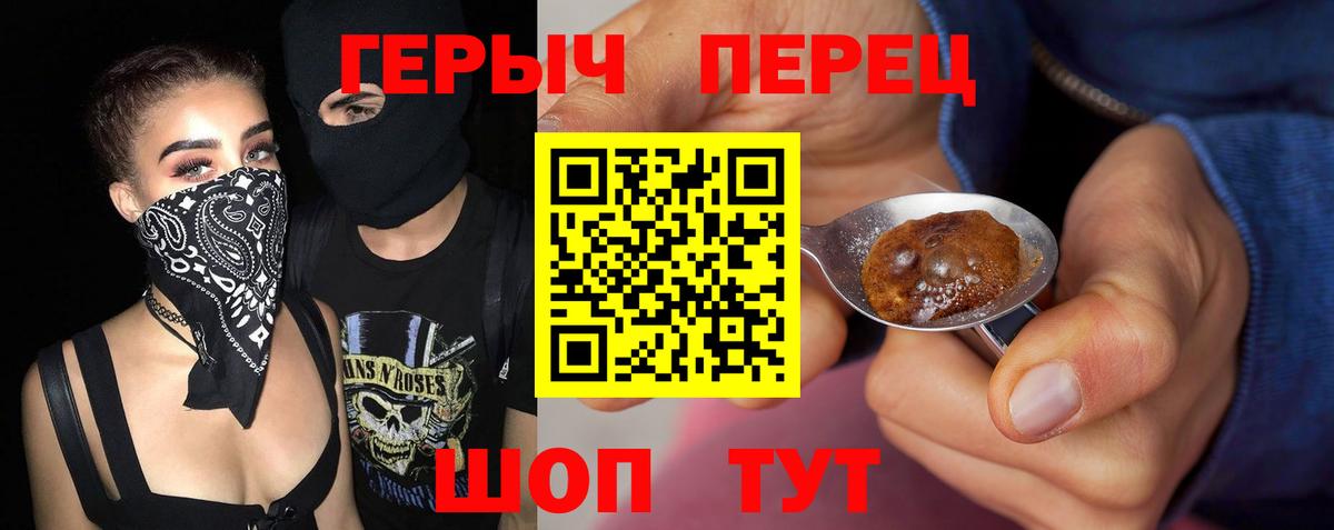 Героин афганец  Вход с VPN  Горно-Алтайск 