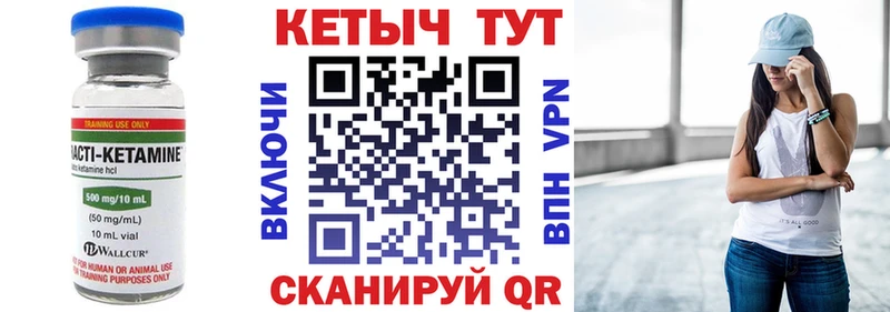 КЕТАМИН ketamine  площадка клад  Горно-Алтайск 
