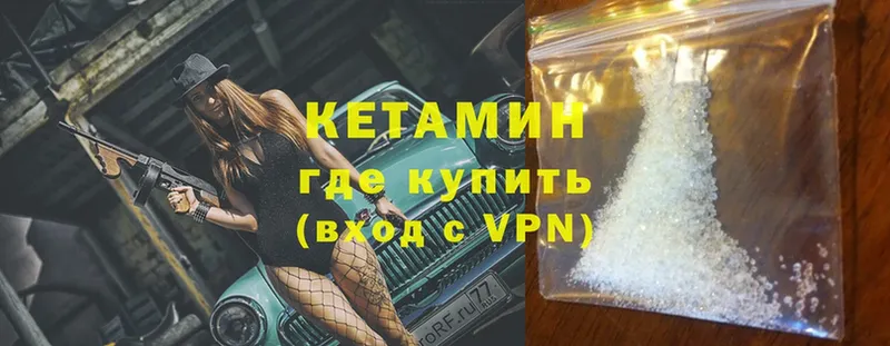 дарнет шоп  Горно-Алтайск  КЕТАМИН ketamine 