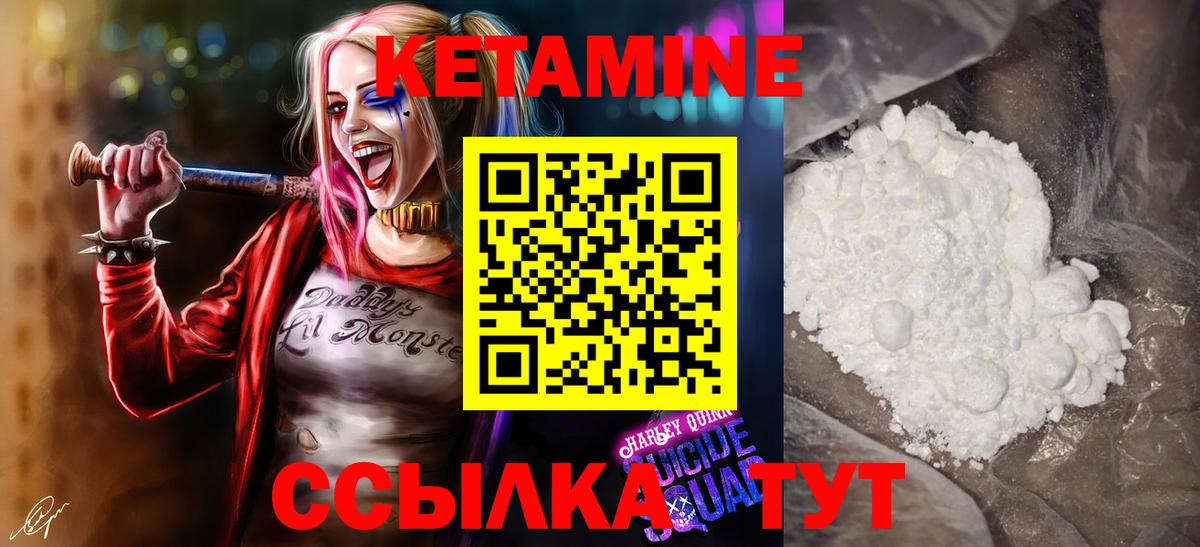 КЕТАМИН VHQ  Горно-Алтайск  omg tor  КЕТАМИН ketamine 