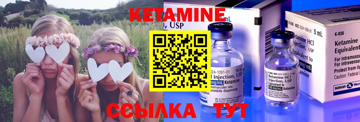 Кетамин VHQ Горно-Алтайск
