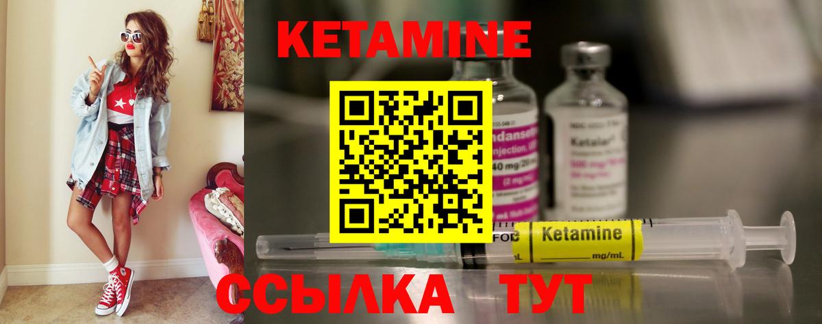 МЕГА ONION  КЕТАМИН ketamine  Вход с VPN  darknet телеграм  Горно-Алтайск 