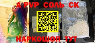альфа пвп Будённовск
