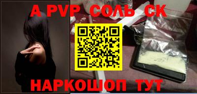 альфа пвп Будённовск