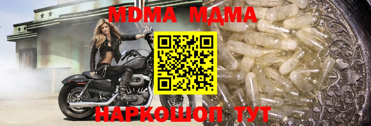 МДМА кристаллы Горно-Алтайск