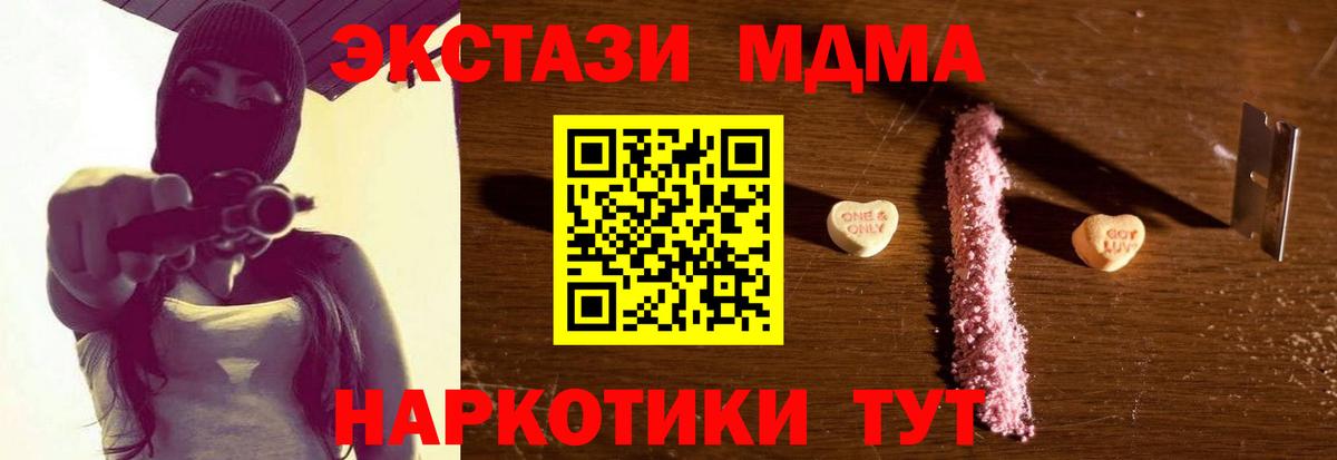 Горно-Алтайск  MDMA VHQ  Вход с VPN 