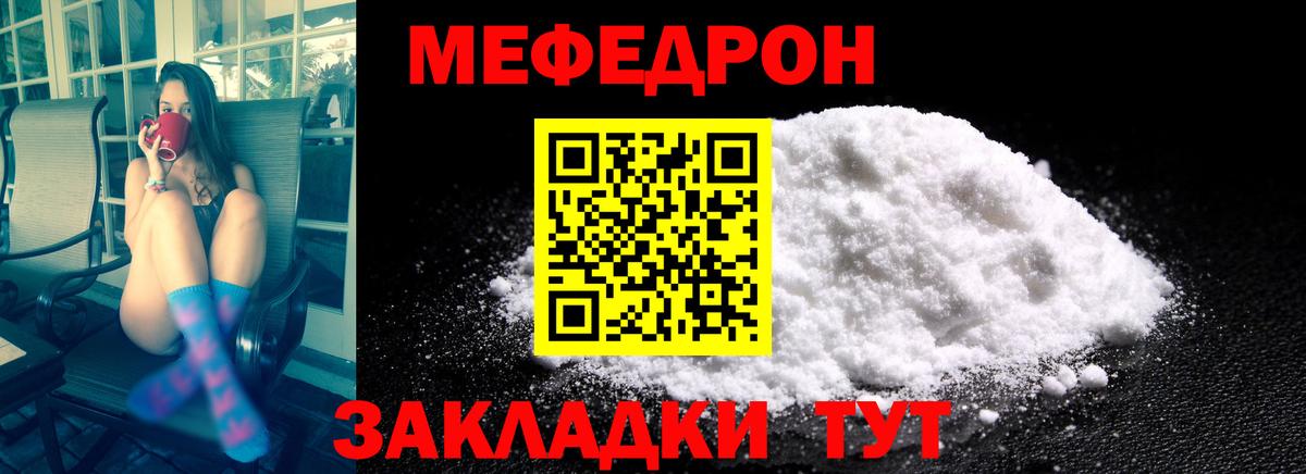 МЯУ-МЯУ  Меф VHQ  Вход с VPN  Горно-Алтайск 