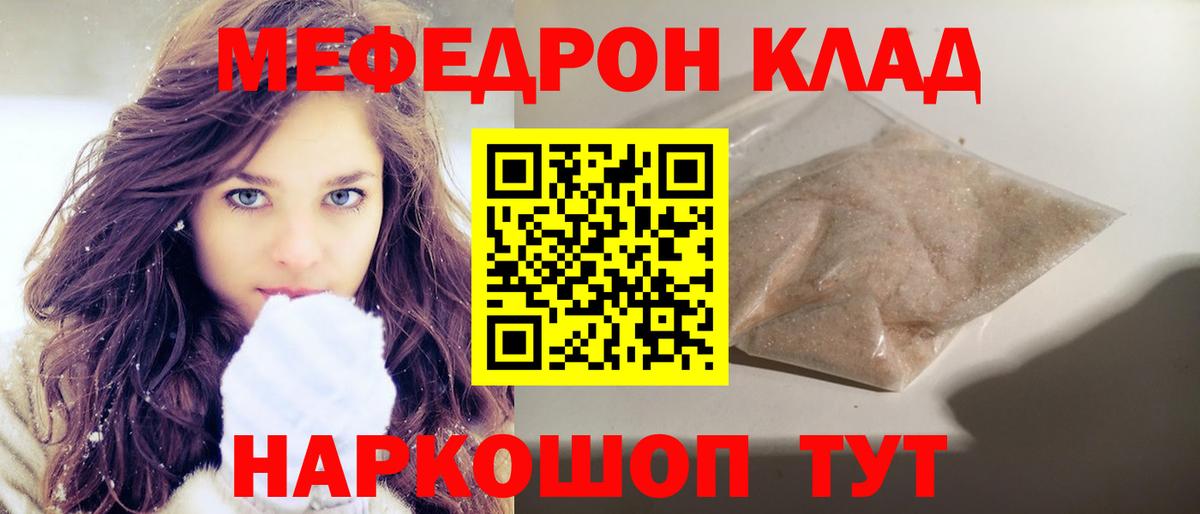 МЕФ кристаллы Горно-Алтайск