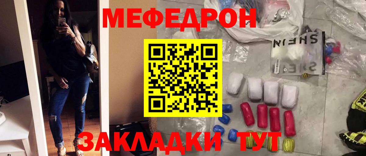 Мефедрон мука Горно-Алтайск