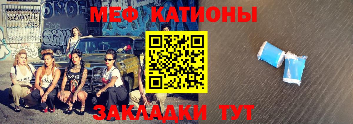 Меф мяу мяу  МЕФ кристаллы  Меф  цена   Горно-Алтайск 