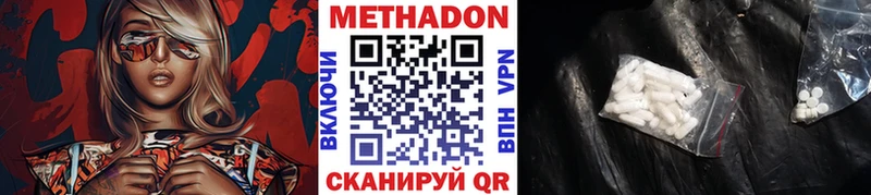 где купить наркотик Горно-Алтайск МЕТАДОН мёд