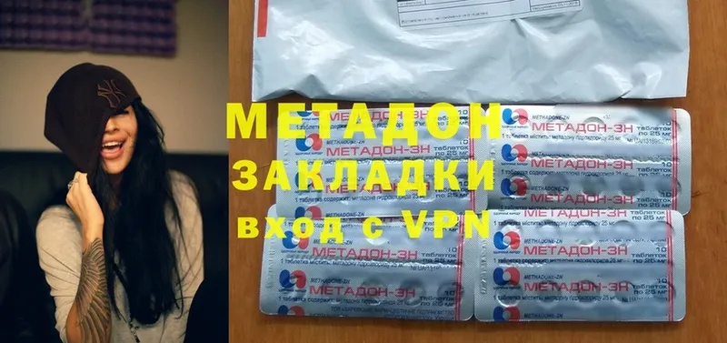 МЕТАДОН methadone  Горно-Алтайск 