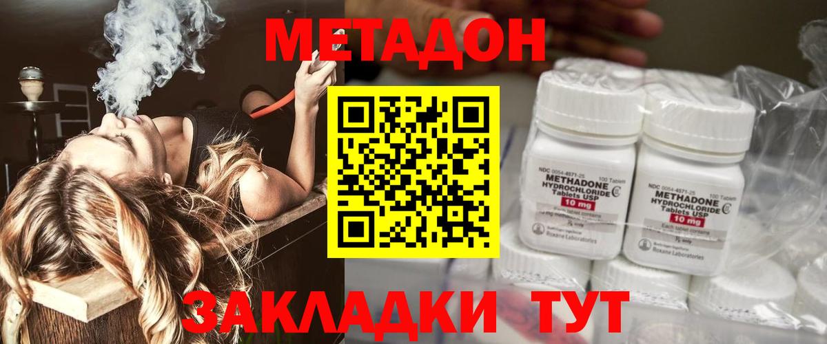 МЕТАДОН кристалл  Метадон кристалл  Вход с VPN  Горно-Алтайск 