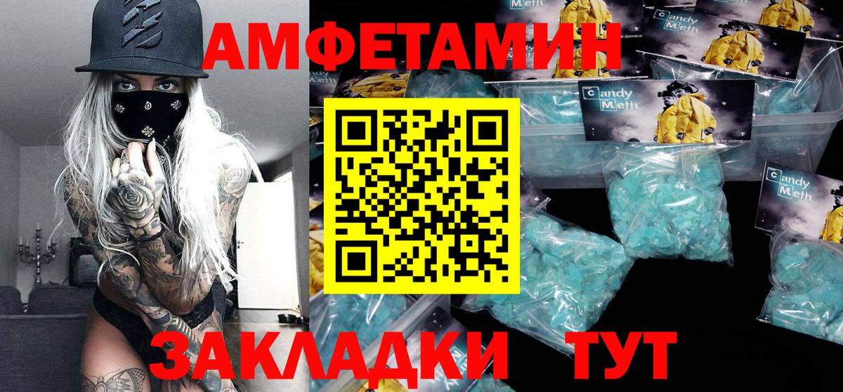 МЕТАМФЕТАМИН мет  Горно-Алтайск 