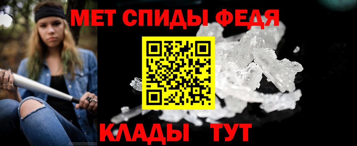 МЕТАМФЕТАМИН мет Горно-Алтайск