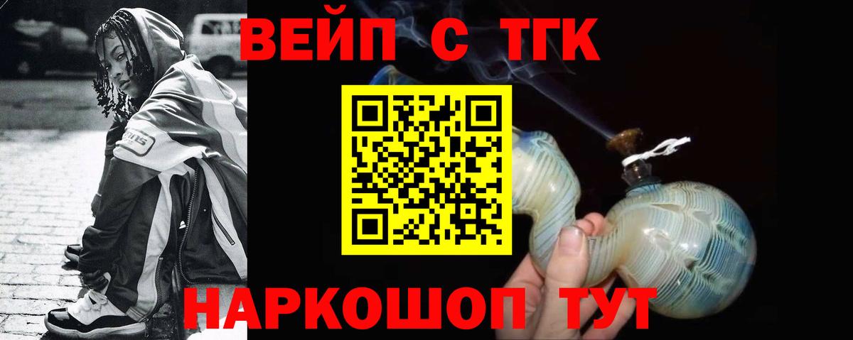 Дистиллят ТГК жижа  ТГК Wax  магазин  наркотиков  Горно-Алтайск  Вход с VPN 