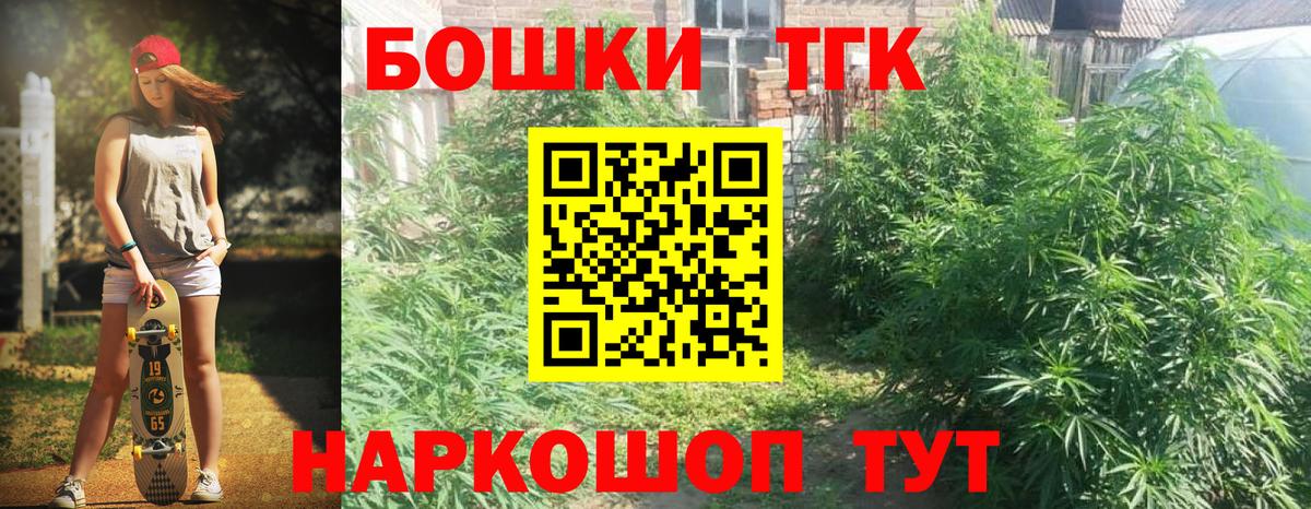 МАРИХУАНА Ganja  Горно-Алтайск  МАРИХУАНА Bruce Banner 